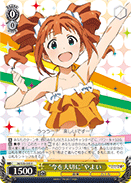 “今を大切に”やよい
