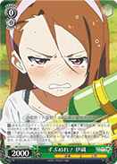 ずぶぬれ! 伊織