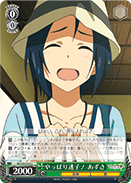 やっぱり迷子! あずさ