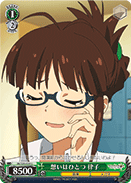 想いはひとつ 律子