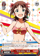 “今を大切に”春香