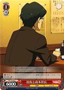 旧友と高木社長