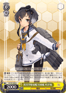 10th Kagero-class Destroyer, Tokitsukaze