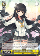 12th Kagero-class Destroyer, Isokaze-Kai