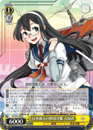 Japan's Largest Light Cruiser, Oyodo-Kai