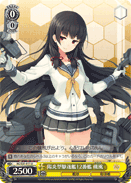 12th Kagero-class Destroyer, Isokaze