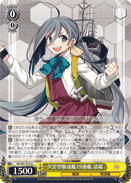 19th Yugumo-class Destroyer, Kiyoshimo