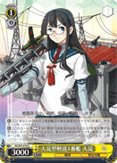 1st Oyodo-class Light Cruiser, Oyodo