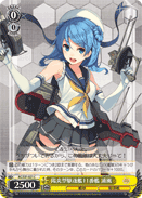 11th Kagero-class Destroyer, Urakaze