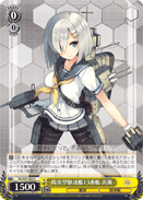 13th Kagero-class Destroyer, Hamakaze