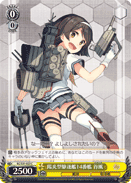 14th Kagero-class Destroyer, Tanikaze