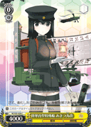 Hei-class Landing Craft Carrier, Akitsumaru-Kai