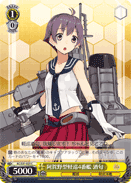 4th Agano-class Light Cruiser, Sakawa