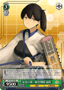 Glorious First Carrier Division, Kaga