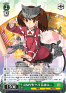 Ryujo-class Light Aircraft Carrier, Ryujo-Kai-Ni