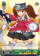 Ryujo-class Light Aircraft Carrier, Ryujo-Kai