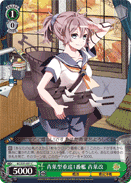 1st Aoba-class Heavy Cruiser, Aoba-Kai