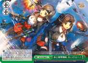 Seaplane bomber force, go-!