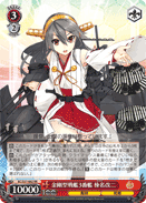 3rd Kongo-class Battleship, Haruna-Kai-Ni