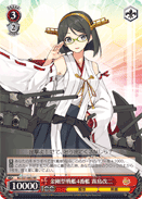4th Kongo-class Battleship, Kirishima-Kai-Ni