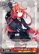 4th Mutsuki-class Destroyer, Uduki