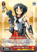 1st Nagara-class Light Cruiser, Nagara-Kai