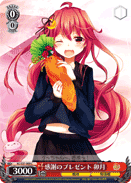 Present of Appreciation, Uduki