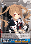 Command Ship of the 2nd Destroyer Squadron, Murasame-Kai