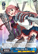 Newly Constructed Repair Ship, Akashi