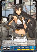 1st Nagato-class Battleship, Nagato-Kai