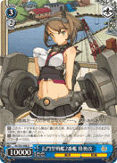 2nd Nagato-class Battleship, Mutsu-Kai