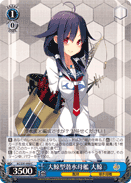Taigei-class Submarine Tender, Taigei