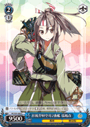 2nd Shoho-class Light Aircraft Carrier, Zuiho-Kai