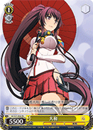 Yamato