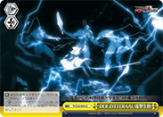 DER ZITTERAAL 電撃生物