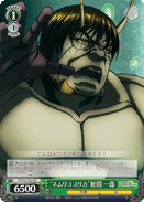 “ネムリユスリカ”蛭間 一郎