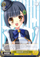 探偵見習 カズミ
