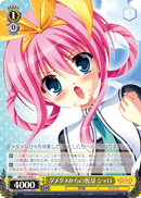 ダメダメからの脱却 シャロ
