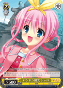 ロンドン観光 シャロ