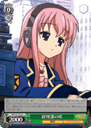 経理課の咲