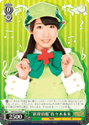 “新探偵服”佐々木未来