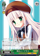 激おこ!アリス