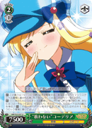 “歌わない”コーデリア
