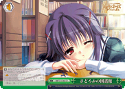 まどろみの図書館