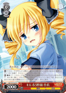 キレる5秒前 小衣