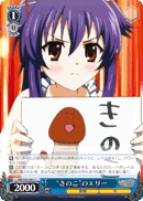 “きのこ”のエリー