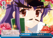 私は男子