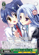 姫百合&ジョセフィーヌ