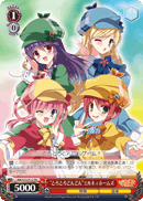 “とろとろどんどん”ミルキィホームズ