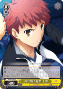 Resolution to Fight Together, Shirou
